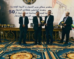 احتفال عيد البترول في أبو طرطور.. ملتقى قادة التعدين في مصر