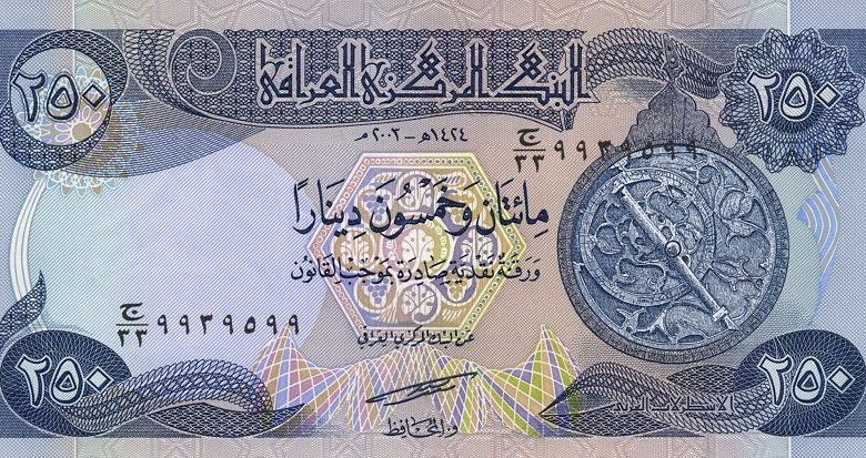  ارتفاع في سعر صرف الدولار مقابل الدينار العراقي