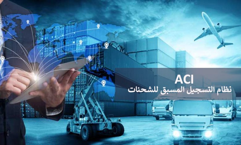 وزير المالية: انتظام حركة التجارة بالموانئ البحرية عبر نظام "ACI"