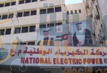 "الكهرباء الأردنية" تخسر 5.13 مليار دينار عام 2021