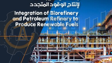 دراسة بعنوان «تكامل المصافي الحيوية ومصافي تكرير النفط لإنتاج الوقود المتجدد»