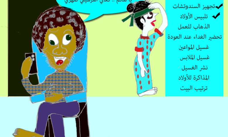 كاريكاتير اهرشيلي ضهري هالة الدسوقي