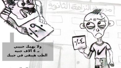 كاريكاتير الثانوية العامة هالة الدسوقي