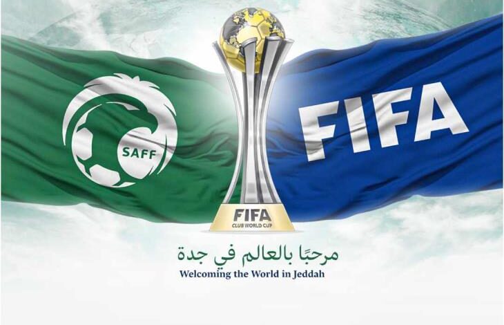 كأس العالم للأندية "FIFA 2023