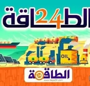 موقع الطاقة 24