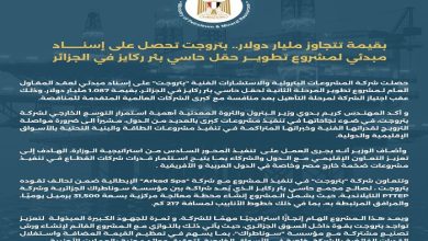 بتروجت تحصل على إسناد مبدئي