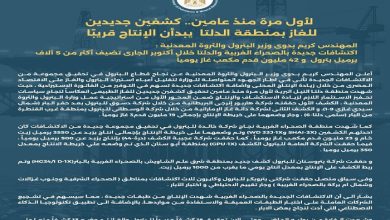 تحقيق مجموعة من الاكتشافات الجديدة