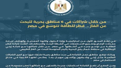 شراكة جديدة بين قطر للطاقة وإيني
