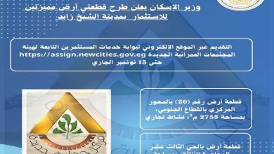 وزير الإسكان يتابع موقف مشروعات
