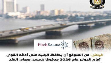 مصر تحقق قفزة في استقرار