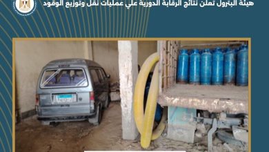 هيئة البترول تعلن نتائج الرقابة