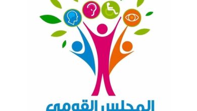 المجلس القومي لذوي الإعاقة