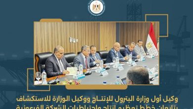 البترول تناقش مضاعفة إنتاج الغاز