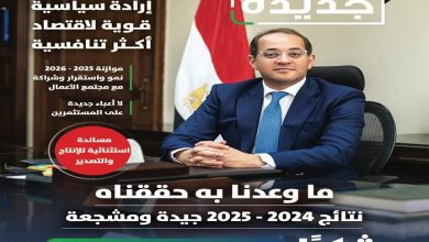وزارة المالية فريق واحد 