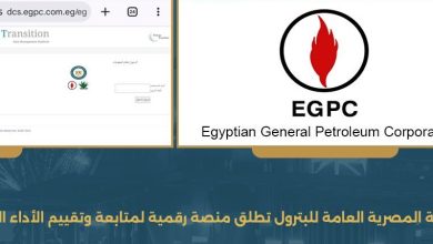 البترول تطلق منصة رقمية