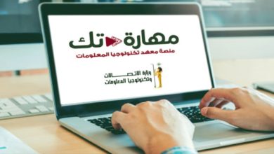 معهد تكنولوجيا المعلومات يقود