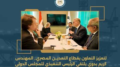 كريم بدوي يلتقي الرئيس التنفيذي