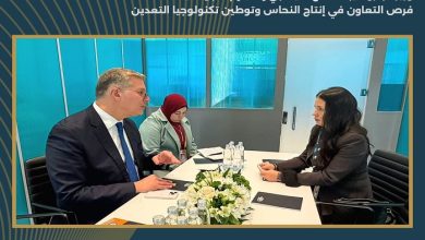 وزير البترول يبحث مع KGHM