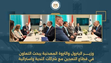 وزير البترول يجري لقاءات