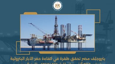 بتروجلف مصر تحقق نجاحا تقنيا