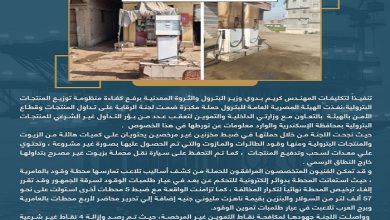 حملة مكبرة للبترول والداخلية والتموين