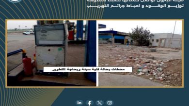 هيئة البترول تواصل حملاتها