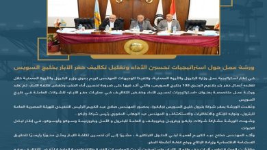 البترول تعقد ورشة عمل لتحسين