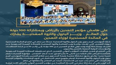 كريم بدوي يستعرض فرص الاستثمار