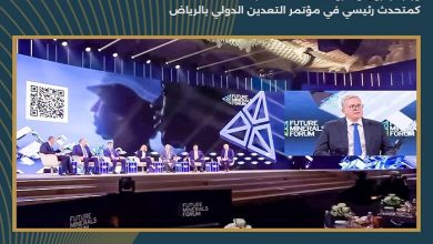 وزير البترول يشارك كمتحدث رئيسي