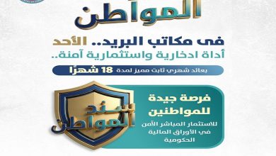 طرح سند المواطن للأفراد