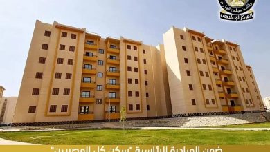 تنفيذ 788 ألف وحدة ضمن