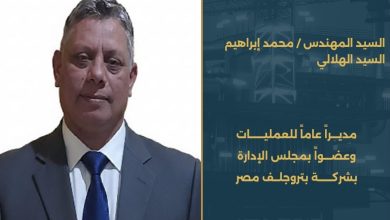 وزير البترول يصدر حركة تكليفات