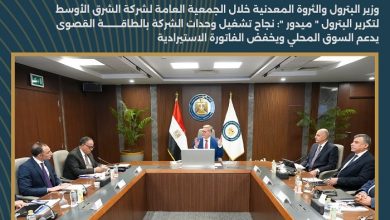وزير البترول يشيد بخطة ميدور