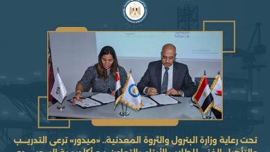 ميدور ترعى التدريب والتأهيل
