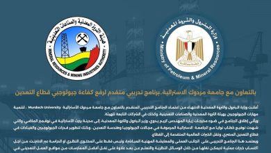 البترول تعتمد برنامجا تدريبيا متقدما