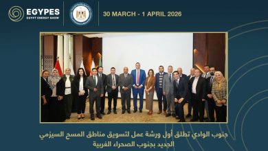 جنوب الوادي للبترول تروج لمشروع