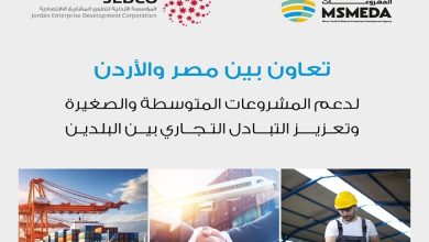 تنمية المشروعات ومؤسسة جيدكو الأردنية