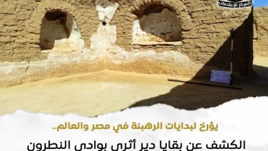 اكتشاف دير أثري بوادي النطرون