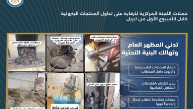 حملات مفاجئة للجنة الرقابة