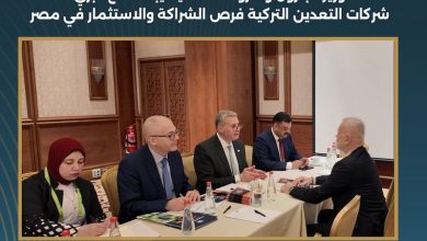 مصر تبحث فرص الاستثمار
