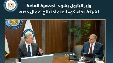 وزير البترول يشهد اعتماد نتائج