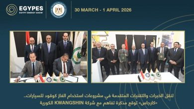 كارجاس وKwang Shin توقعان مذكرة