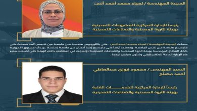 وزير البترول يدفع بكفاءات شابة