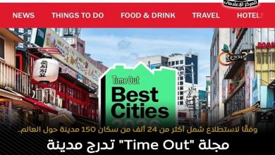 القاهرة ضمن أفضل 50 مدينة