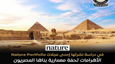 الأهرامات المصرية من أكثر المنشآت