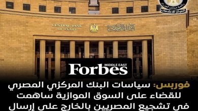 تحويلات المصريين بالخارج تقفز 32%