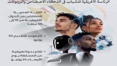 مصر تستضيف النسخة الثالثة