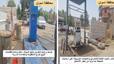 هيئة البترول تعلن نتائج