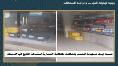البترول تضبط 8.4 مليون لتر سولار