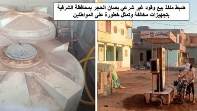 الهيئة العامة للبترول تضبط